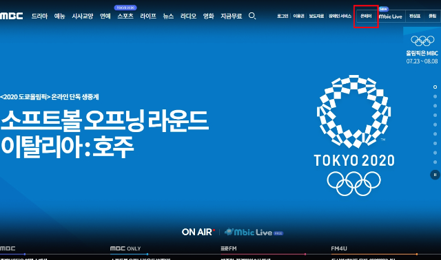 MBC 티비 드라마 다시보기