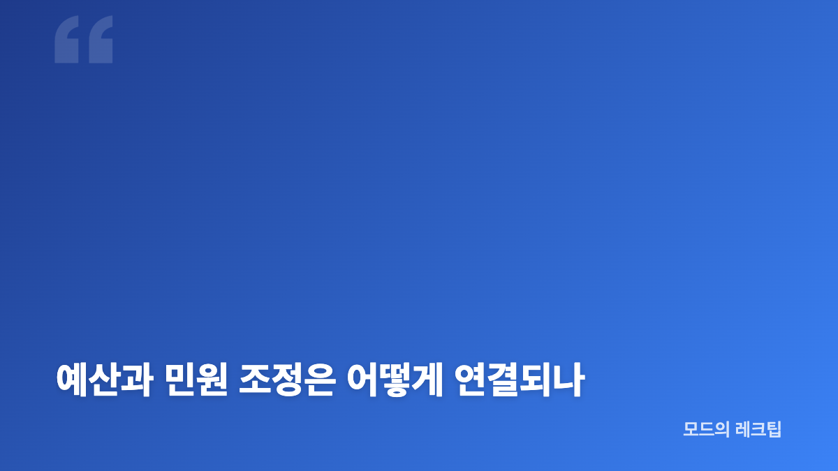 강서구 부구청장 역할과 구정 실무 조정