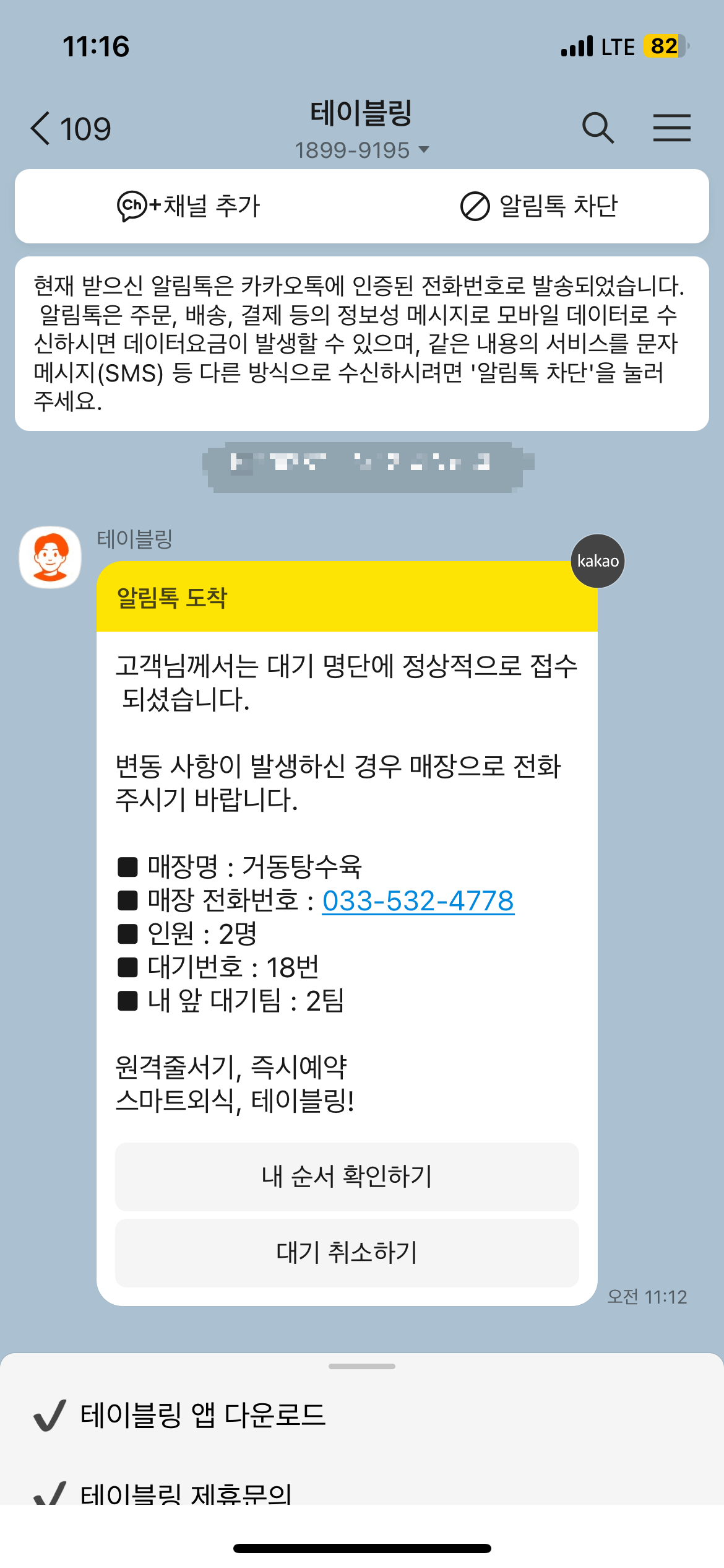 거동-탕수육