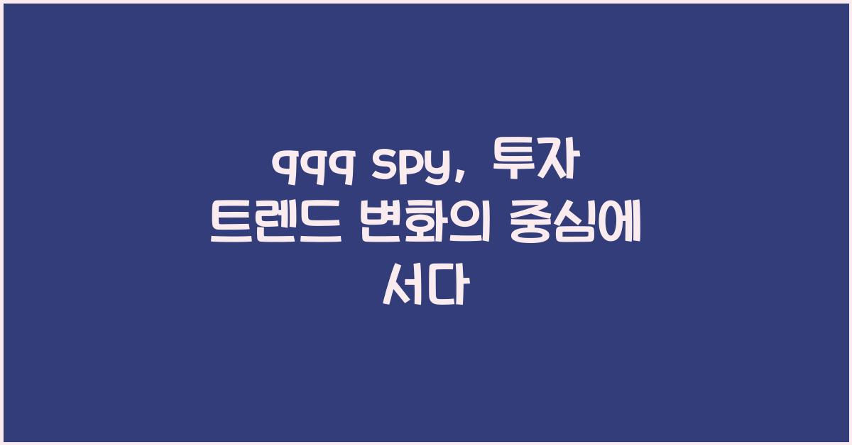 qqq spy