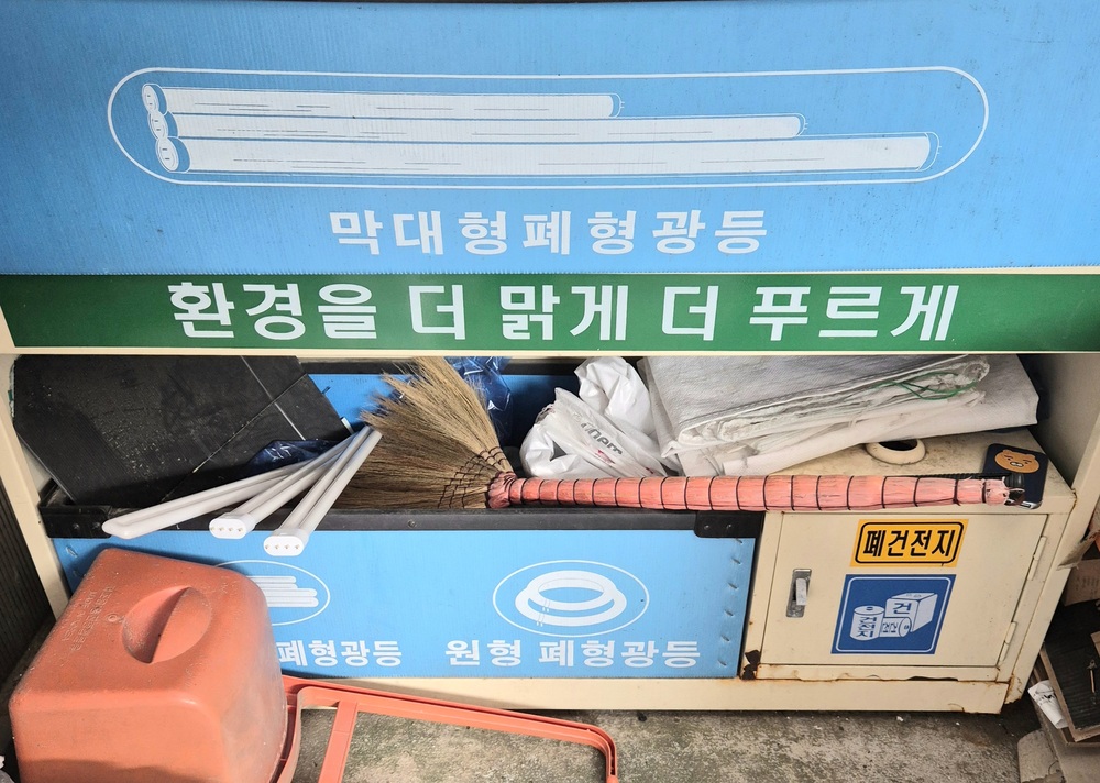 아파트 분리수거장에 마련된 폐형광등 전용 수거함 모습