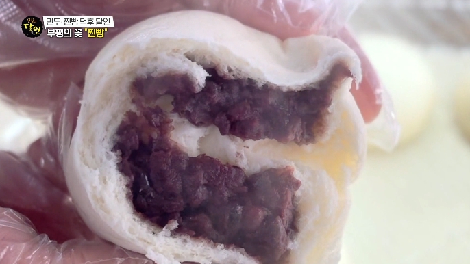 생활의달인-부평찐빵