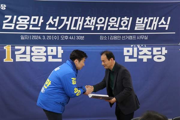 김용만 국회의원 프로필