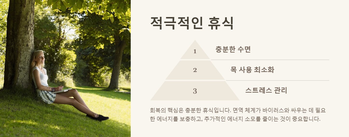 목감기 빨리 낫는법