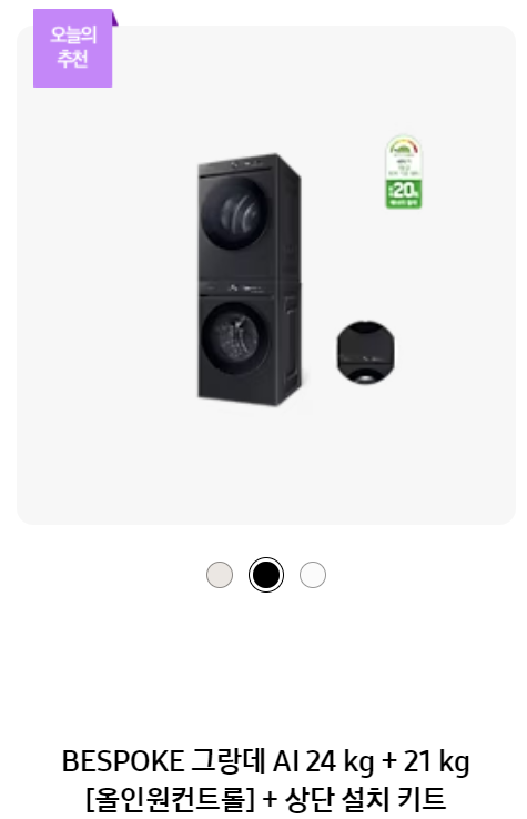 삼성전자 블랙프라이데이 세일품목