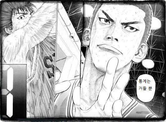 통계는 거들 뿐