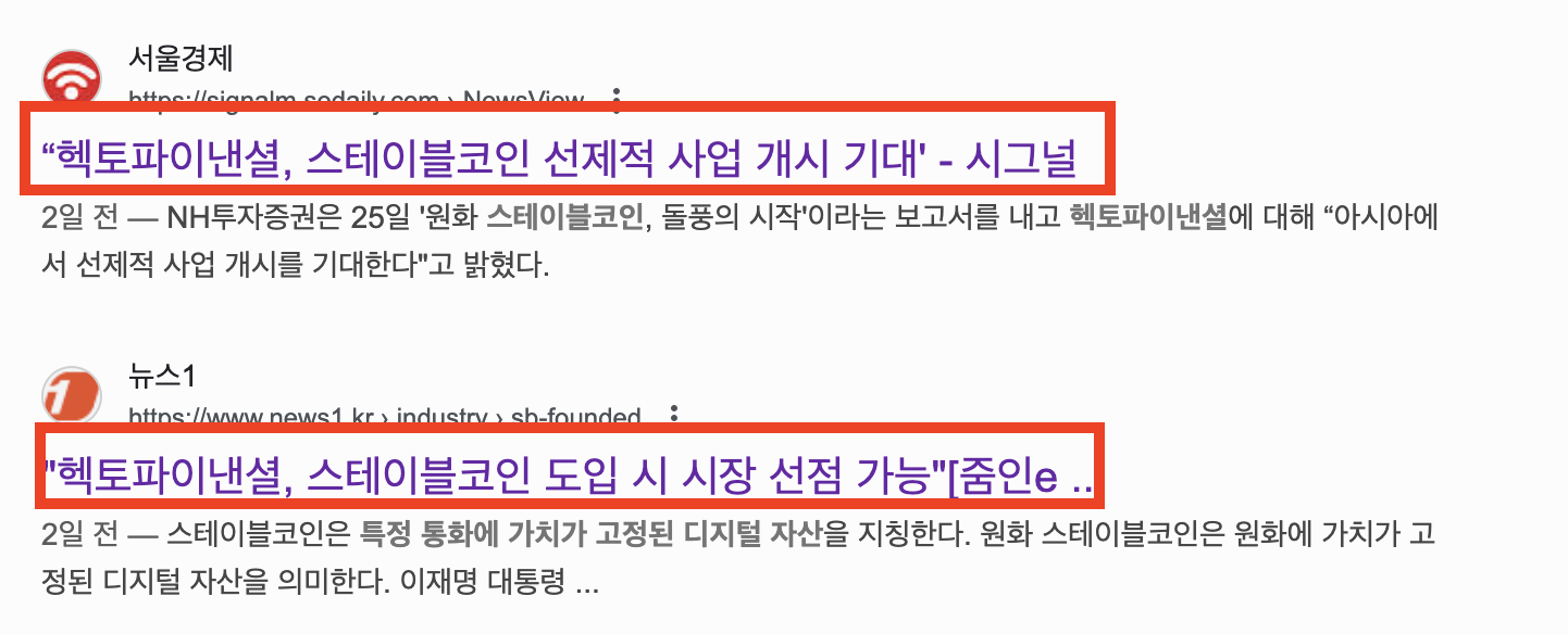 스테이블코인 관련주 원화 스테이블 코인 뜻 한번에 정리!
