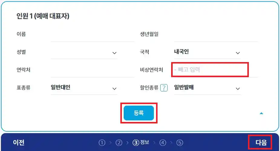 대이작도 배편 예약 다섯 번째 