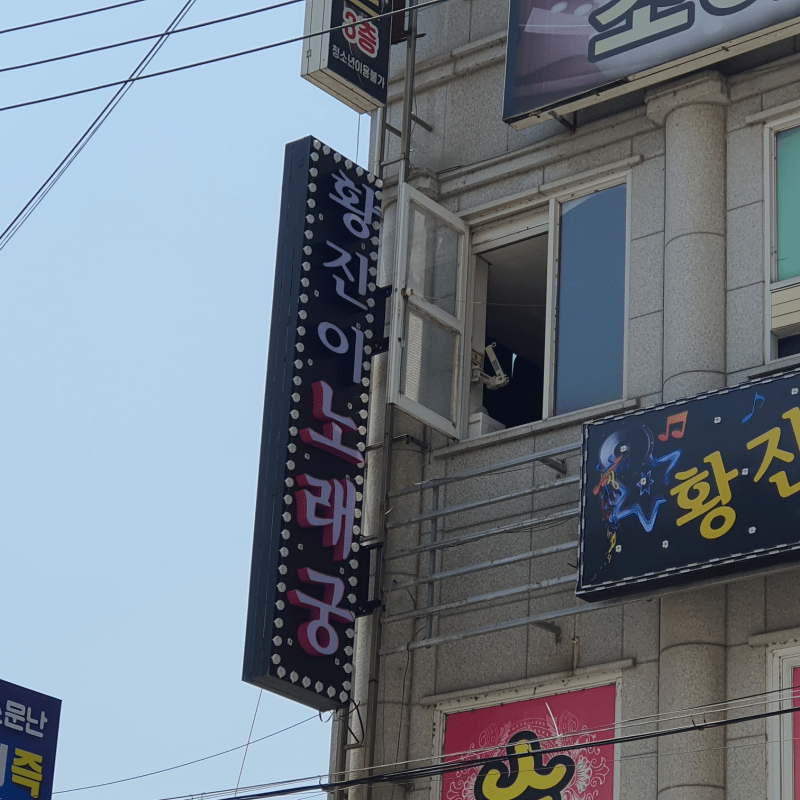 시공