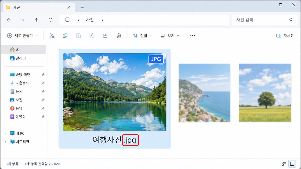 JPG란 무엇인가?