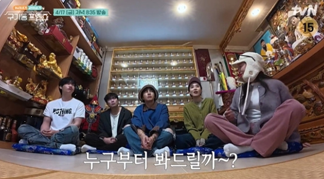 구기동 프렌즈 점집 예약 고춘자 이다영