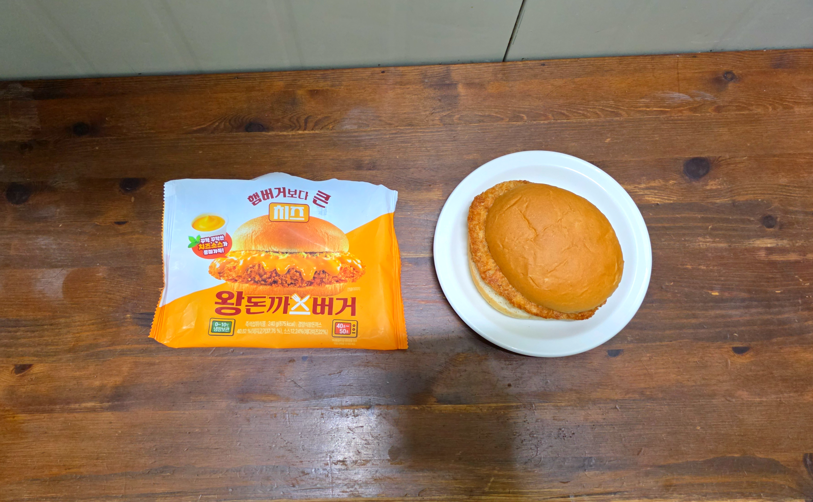 GS25치즈왕돈까스버거
