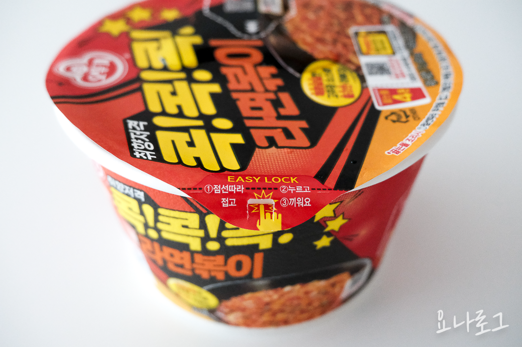 편의점 편의점신상 편의점간식 편의점컵라면 신상컵라면 컵라면추천 컵라면 간식추천 라볶이 떡볶이 콕콕콕라볶이 편의점신상추천 편의점컵라면추천 gs25편의점 cu편의점 신상간식