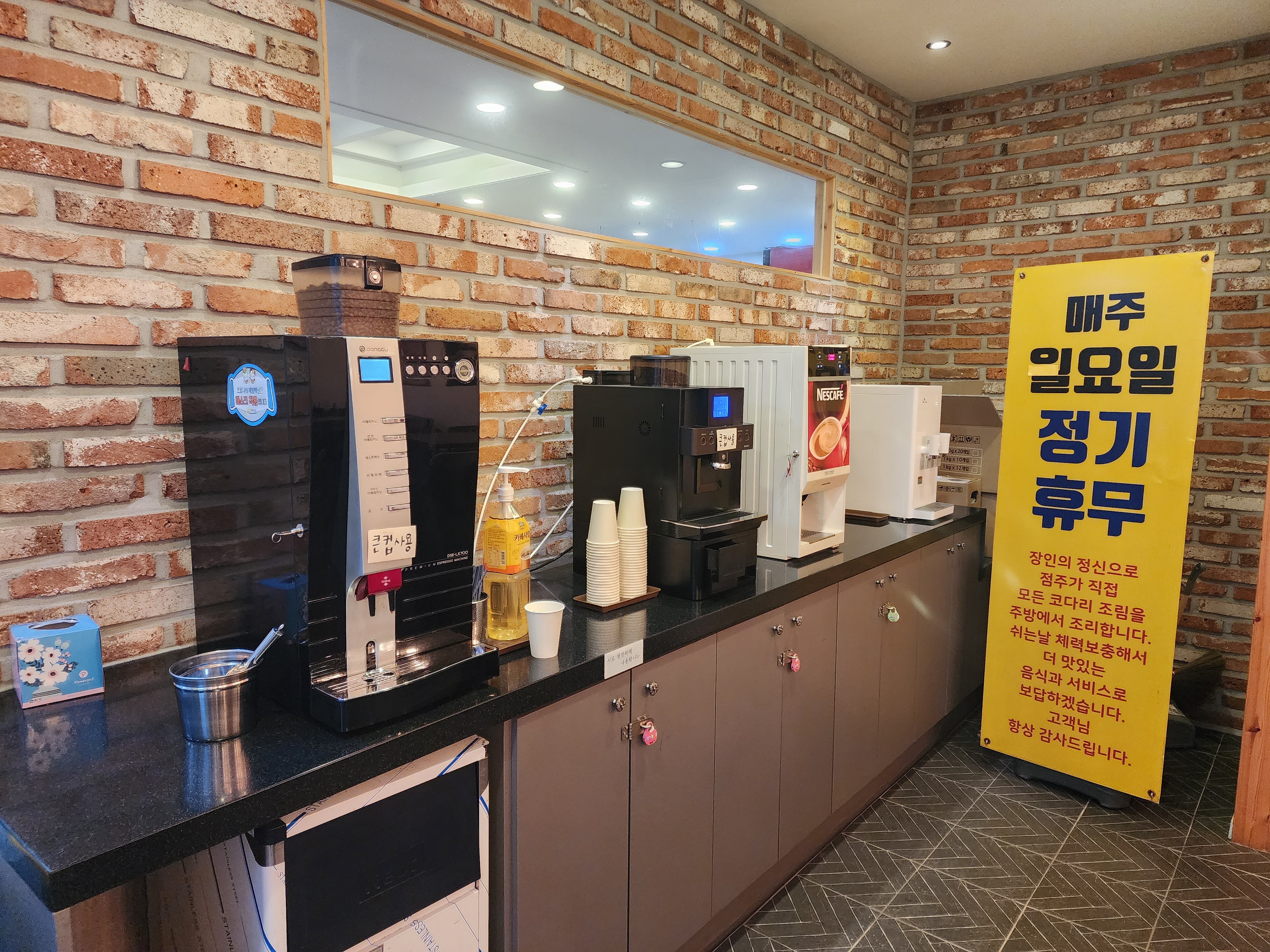 황금코다리 커피한잔 하는 곳