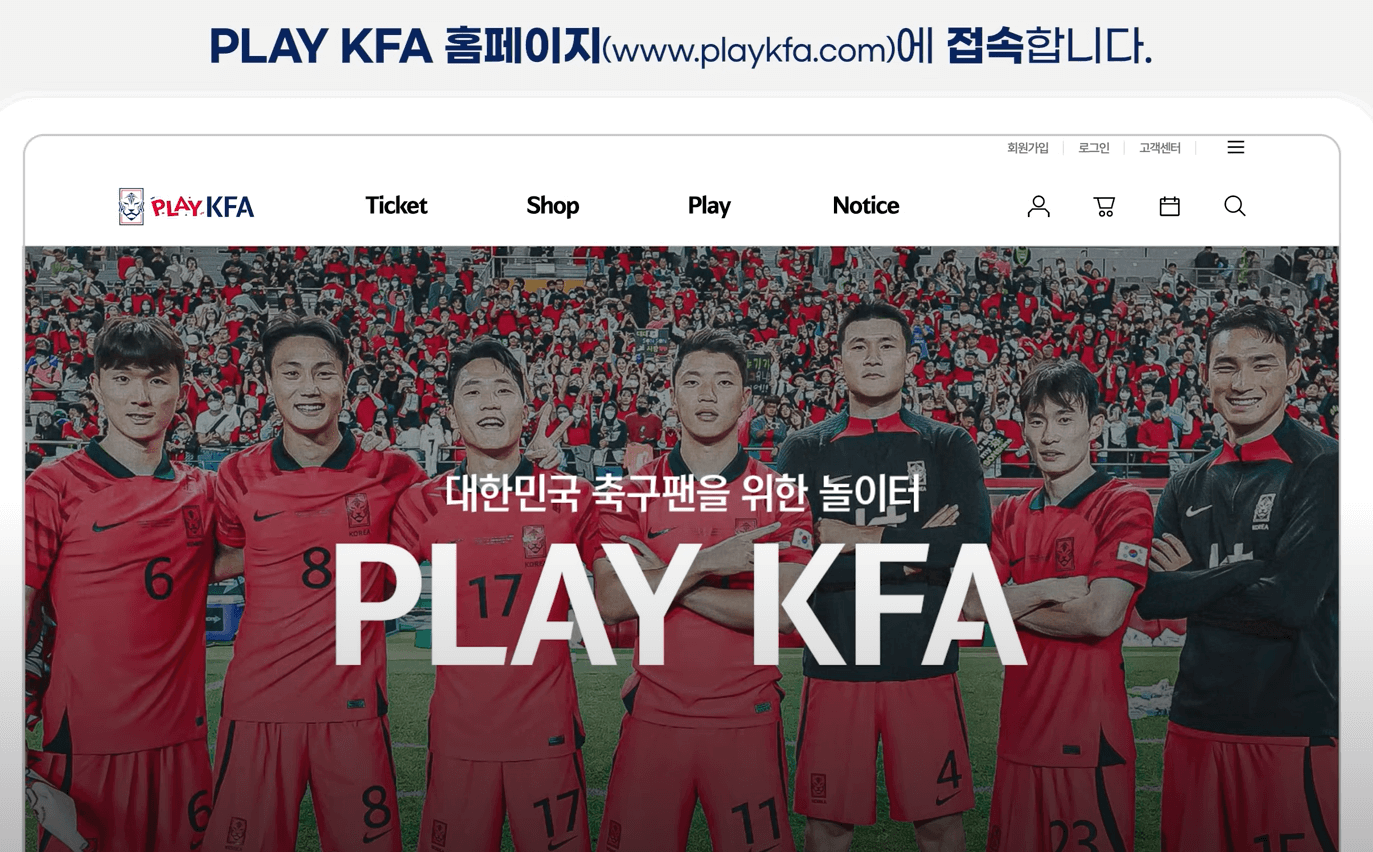 통합 검색창에서 PLAY KAF를 검색하여 홈페이지에 접속합니다.