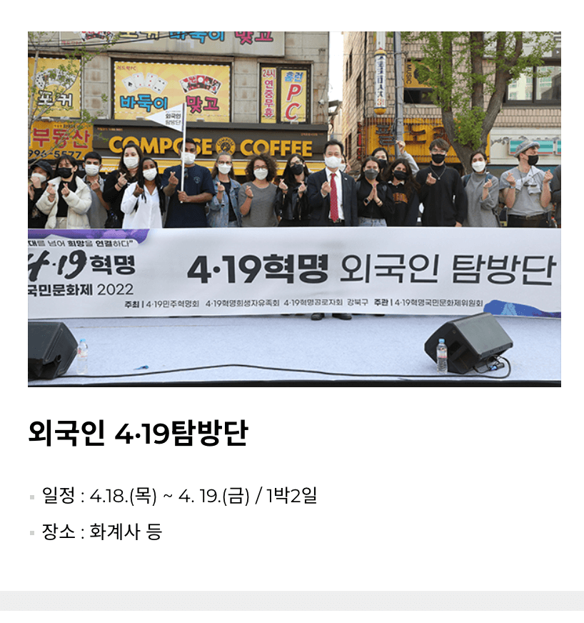 419혁명국민문화제