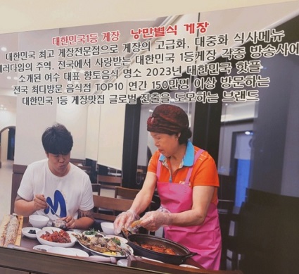 여수게장한상