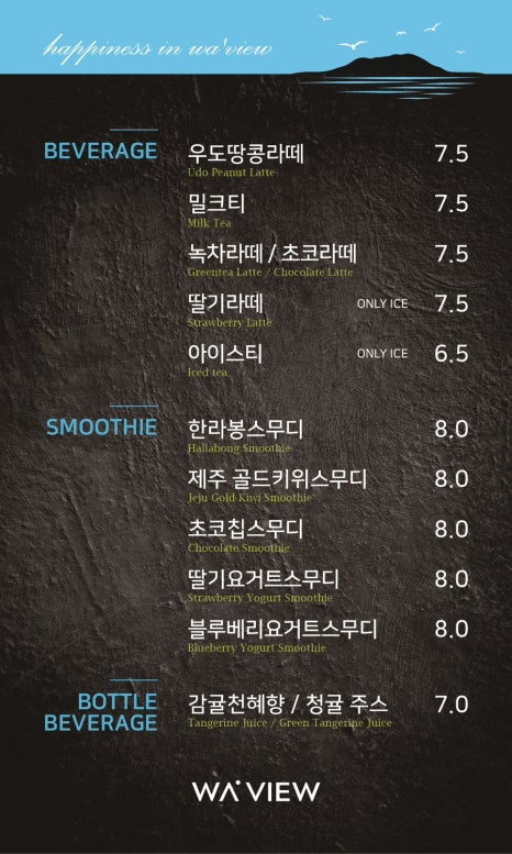음료 메뉴