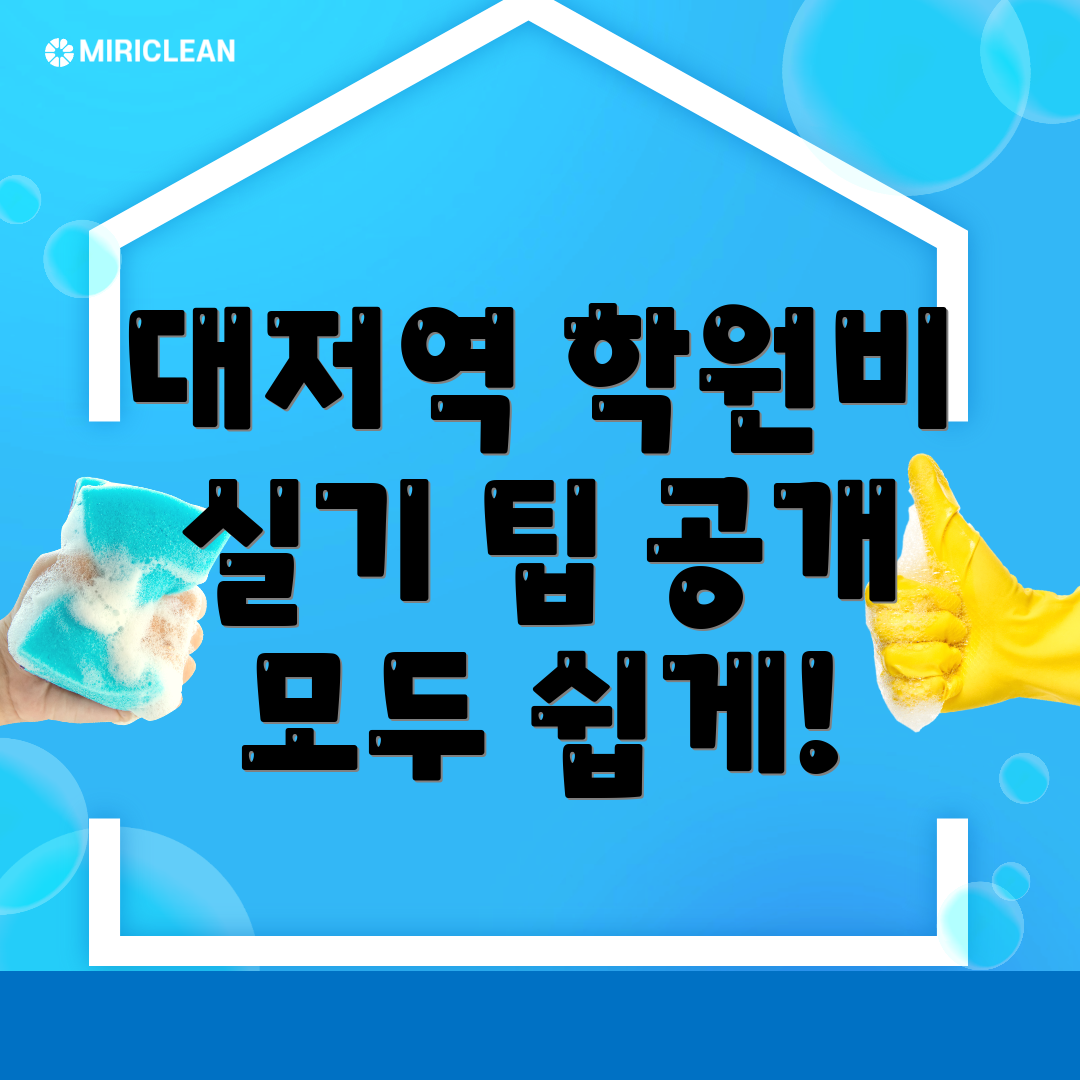 대저역 운전면허학원