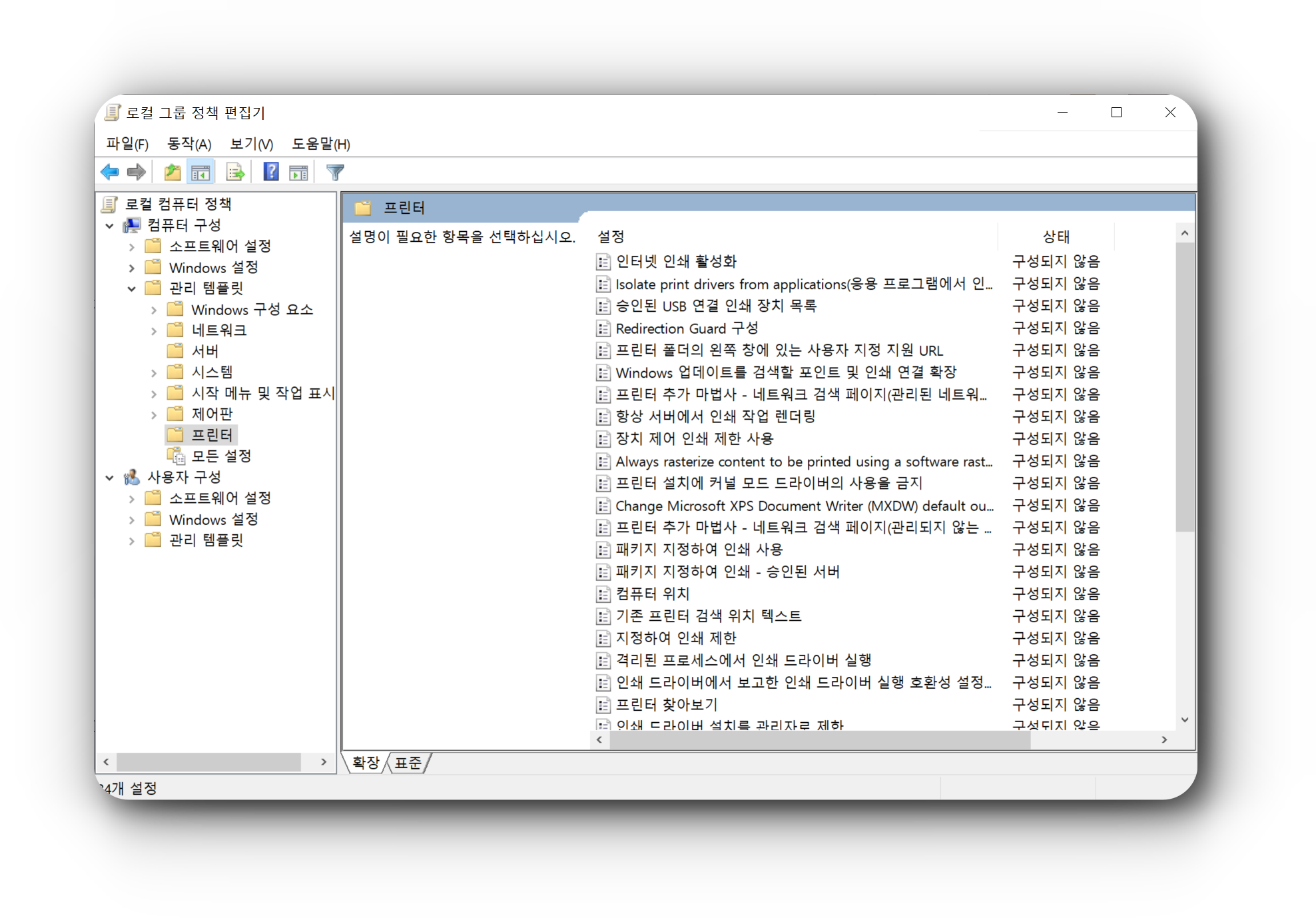gpedit.msc 다운로드