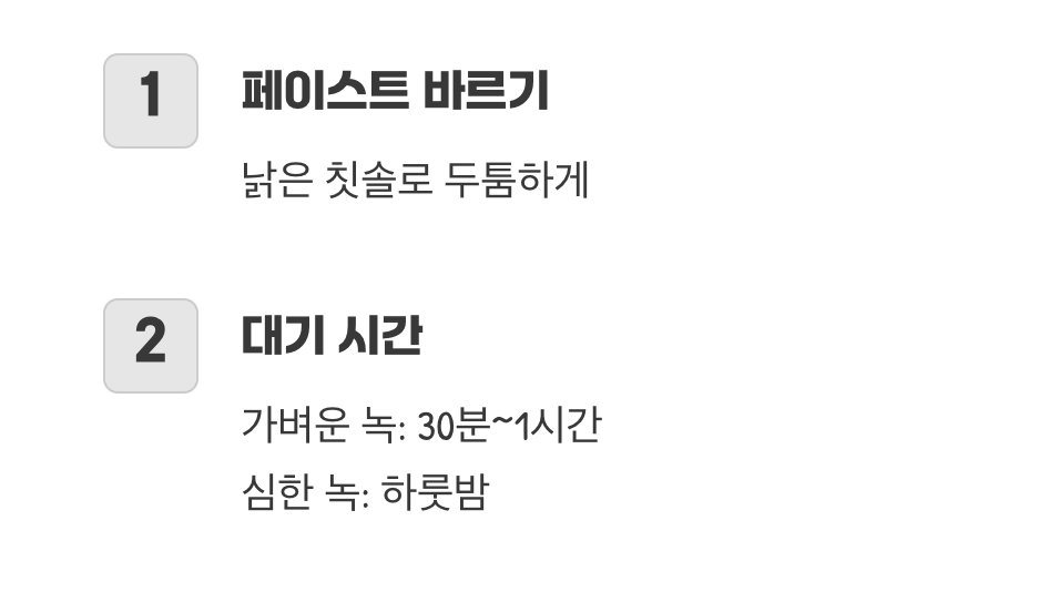 새것처럼 되돌리는 과정, 직접 해보기