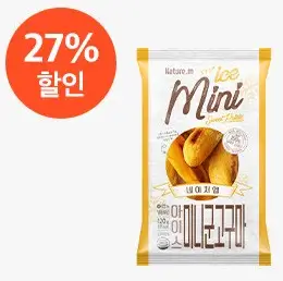 아이스 미니 군고구마