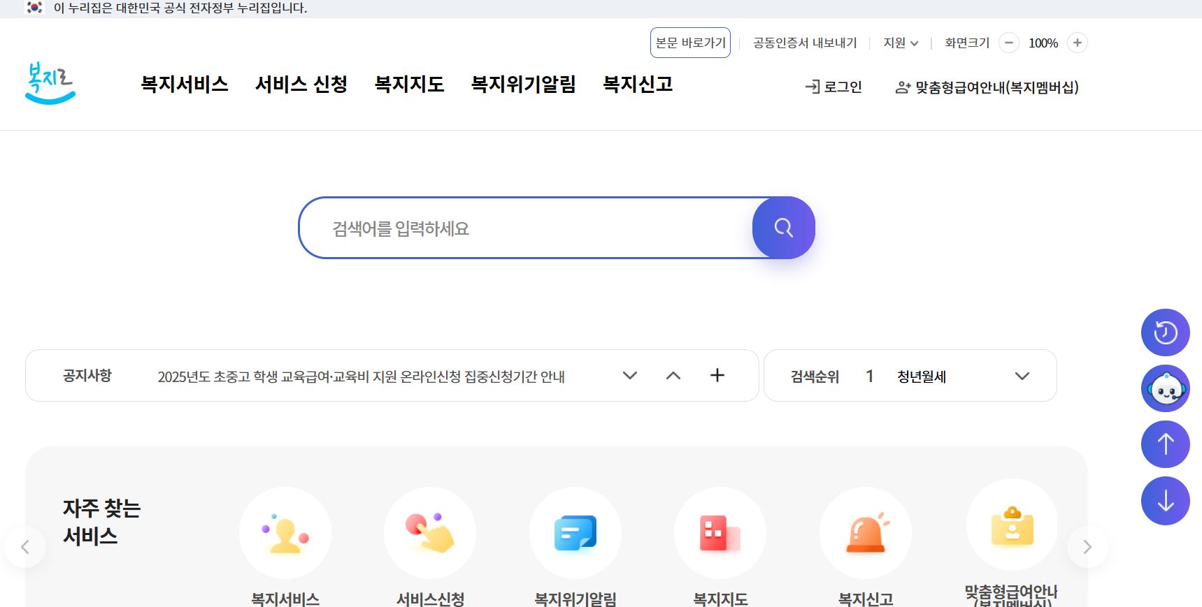 노령연금 수급자격 확인하기
