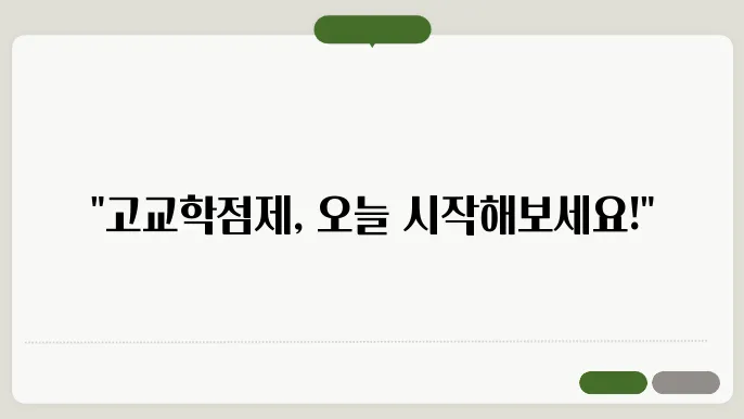충남 고교학점제 종합지원 온마당 홈페이지 https://www.onmadang.or.kr