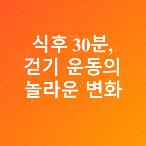 당화혈색소 관리_2