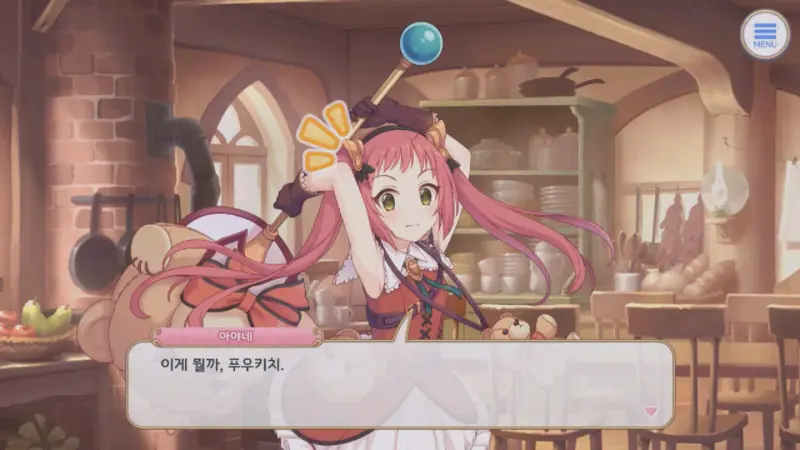 뭔가 발견한 아야네
