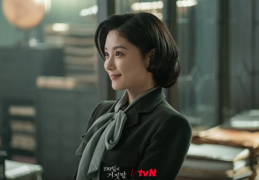 100일의 거짓말