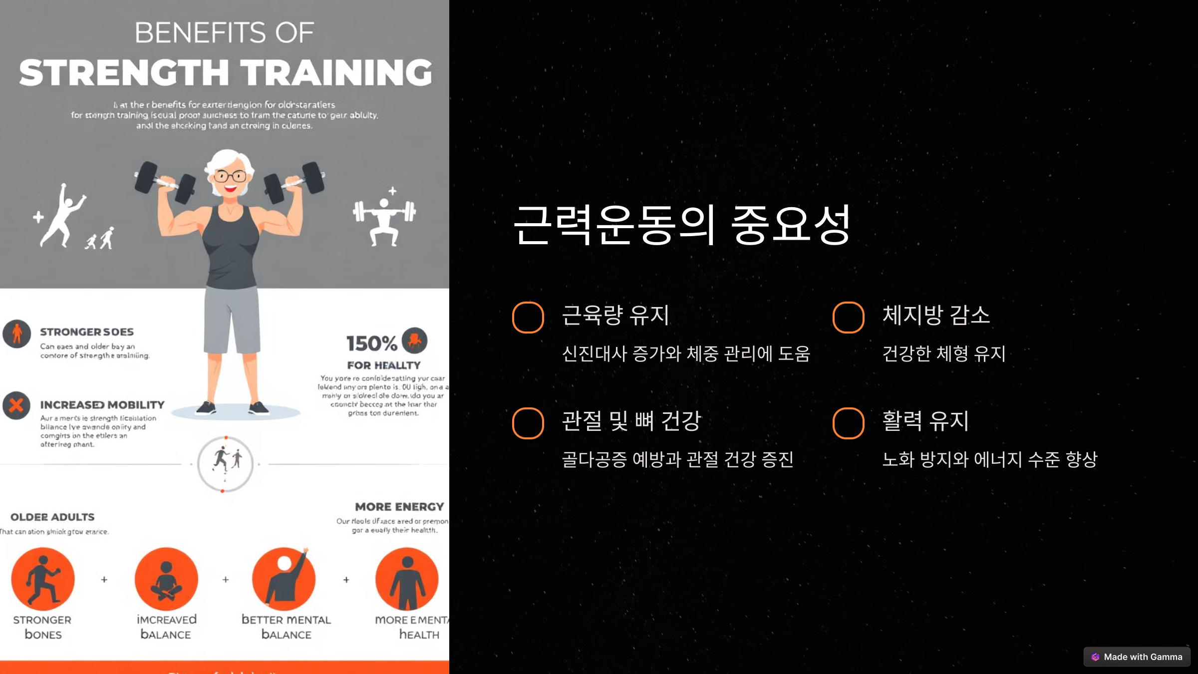 50대부터 시작해도 늦지 않다! 중년 남성을 위한 근력운동