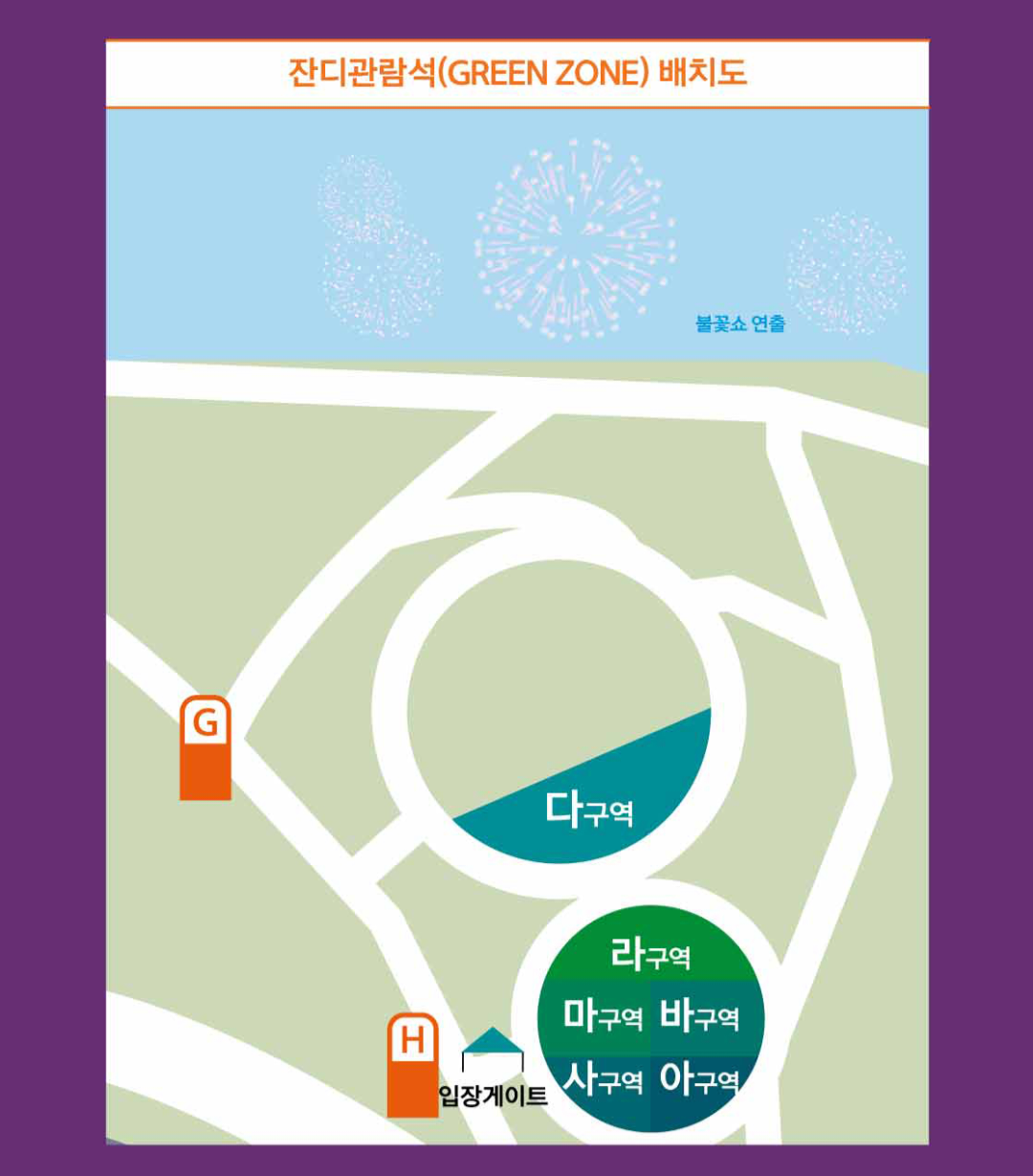 2024서울세계불꽃축제 (주)한화