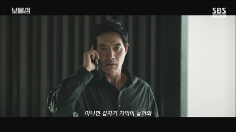 보물섬 5화 줄거리: 서동주 납치와 물고문! 차강천과 공비서의 숨겨진 비밀