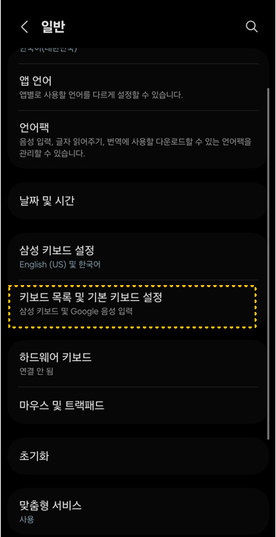 내비게이션바에-키보드버튼-표시기능-설정