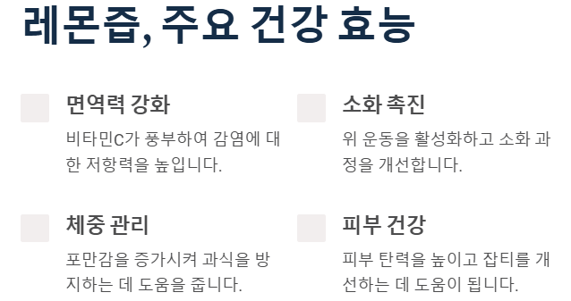 새콤달콤 몸에 좋은 레몬즙 효능 부작용 먹는법