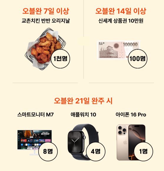 오블완 챌린지 1일 1포스팅 글쓰기 이벤트 신청방법(출처-공식홈페이지)