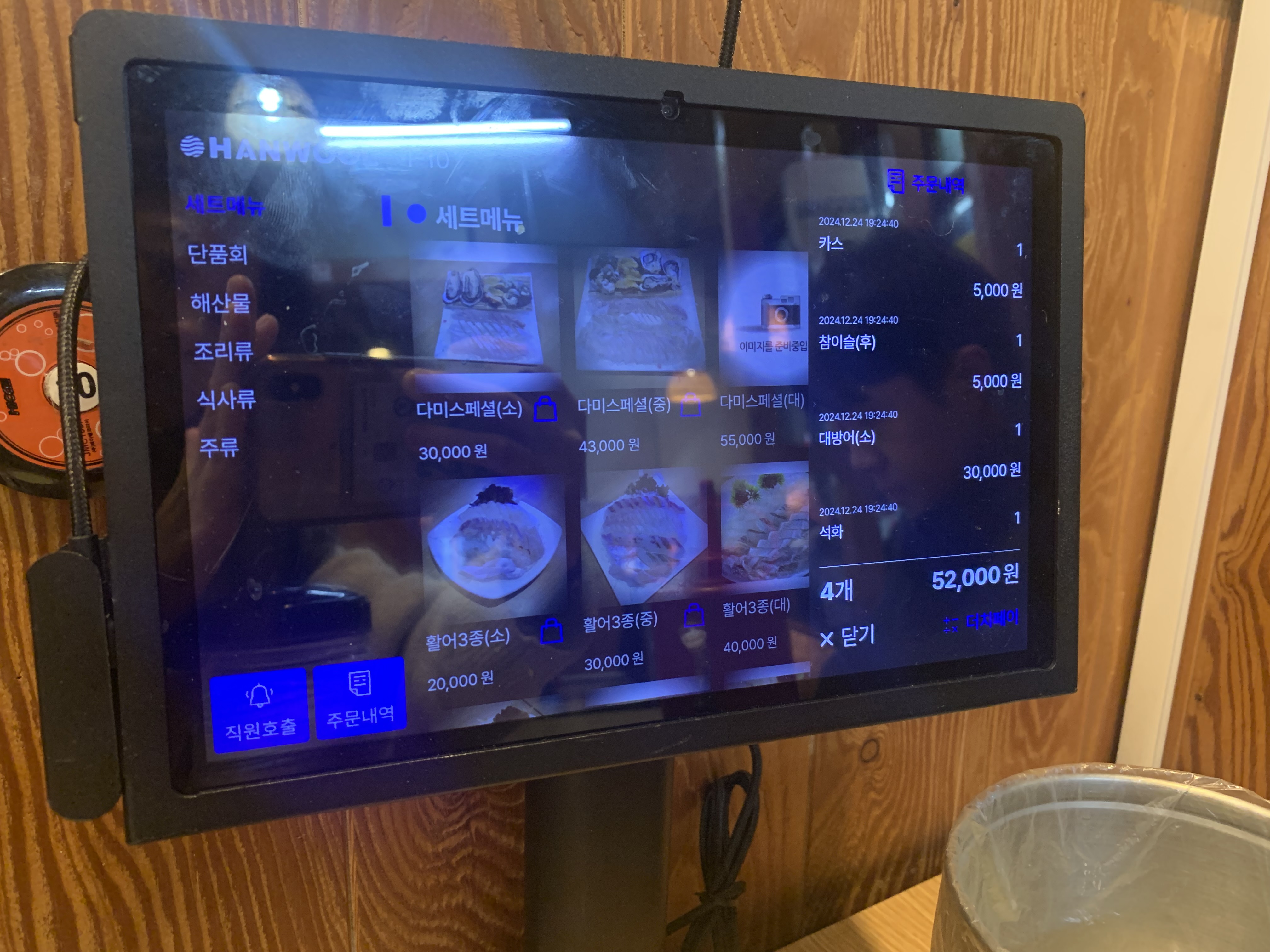 신중동역 방어 맛집 다미회포차 솔직후기