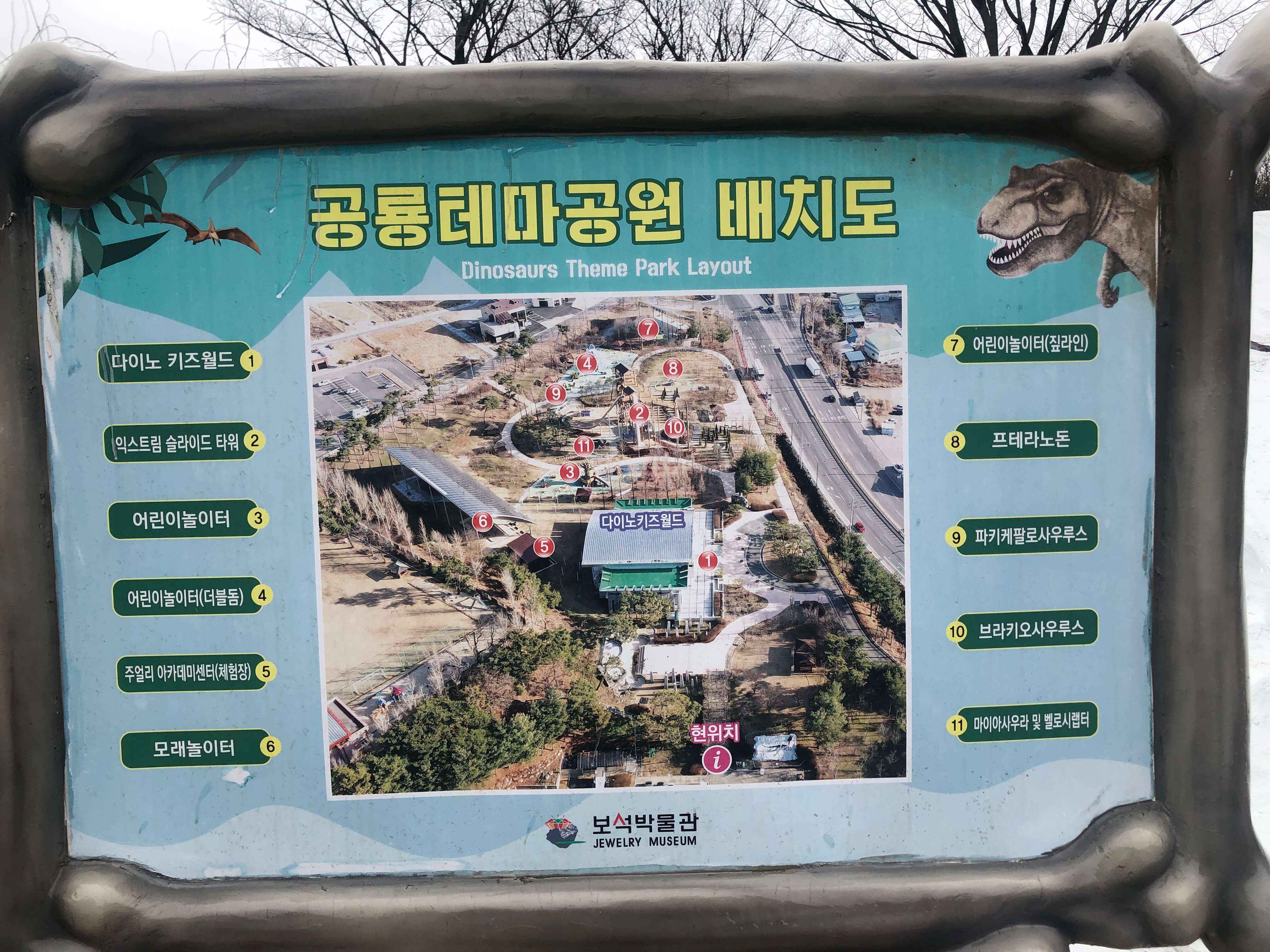 민수랜드-익산공룡테마공원 배치도