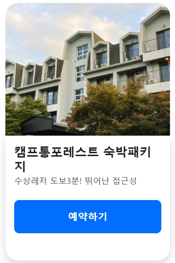 2025 가평 빠지 위치&middot;수상레저 추천 &amp; 글램핑&middot;펜션 패키지 가격 총정리