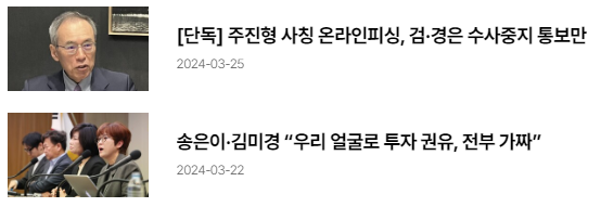 유명인 하소연