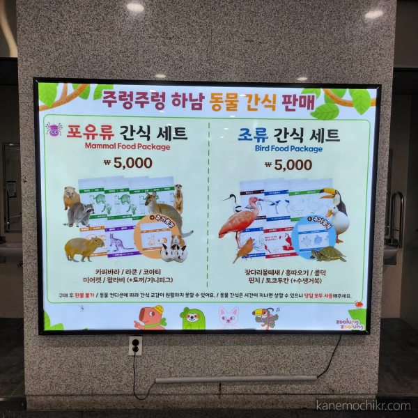 주렁주렁-동물간식가격