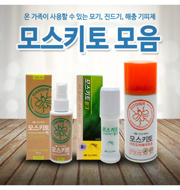 모스키토 밀크