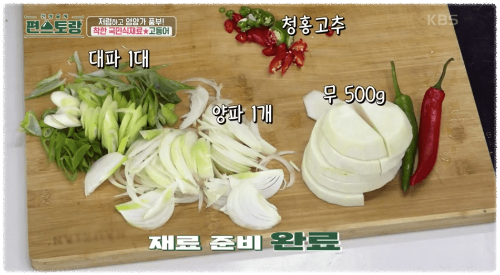 재료준비-6