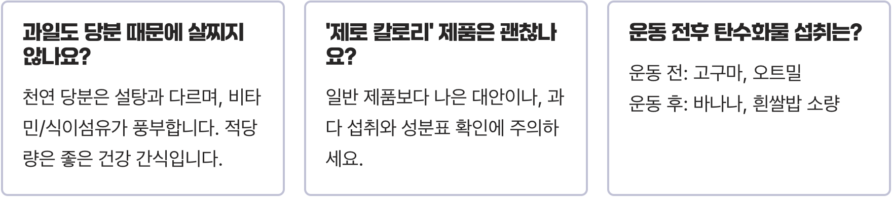 "탄수화물은 무조건 나쁘다?" 잘못된 다이어트 상식 바로잡기