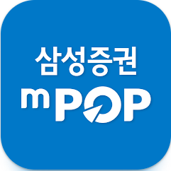 삼성증권 앱 다운로드