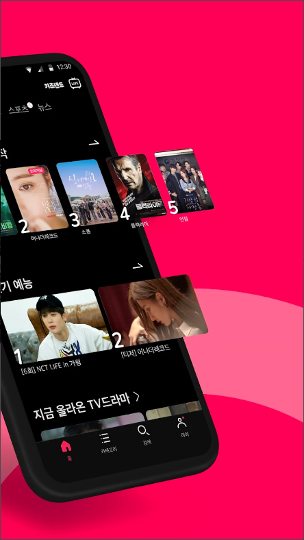 seezn(시즌) 지상파는 물론 CJ ENM , JTBC