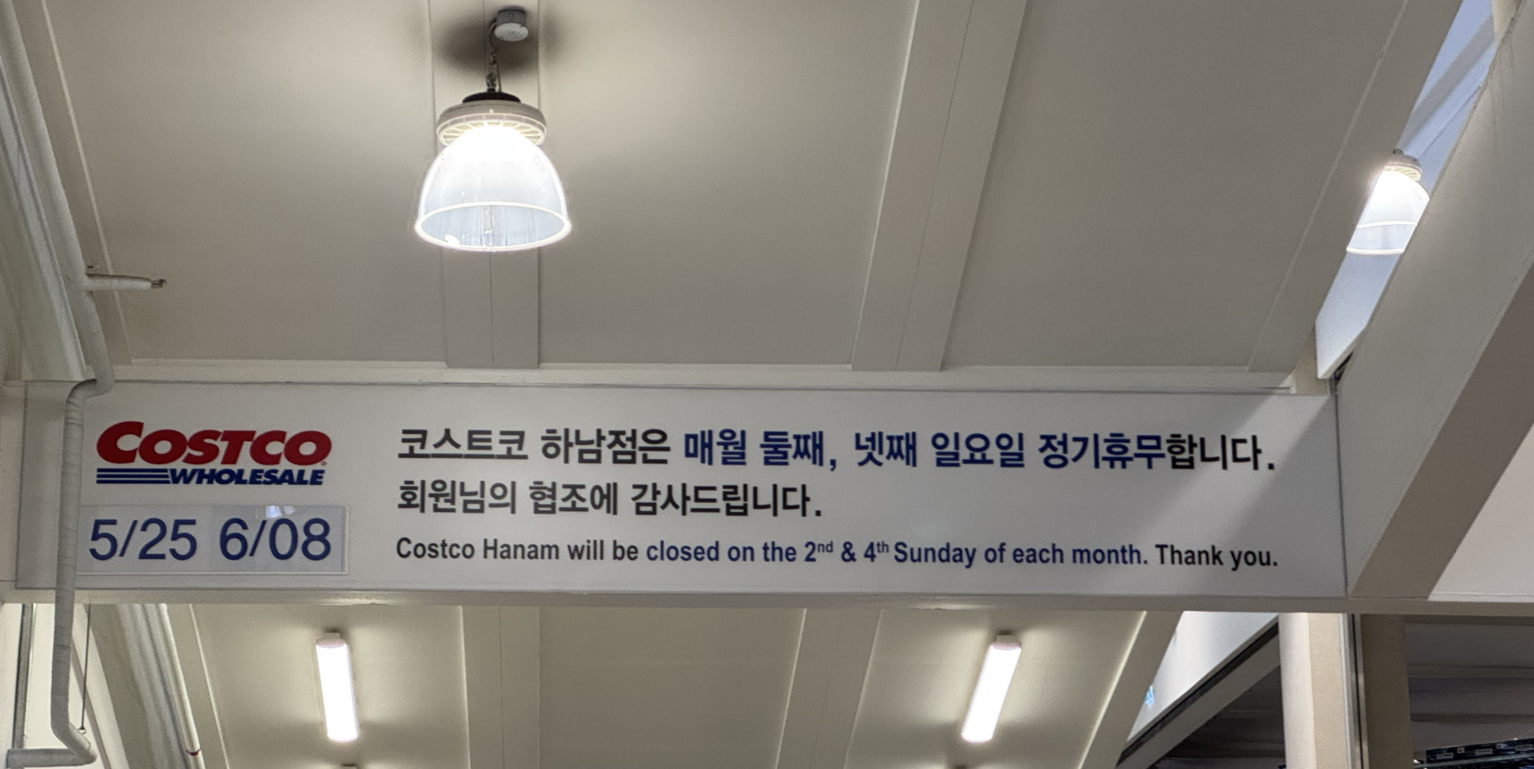 코스트코 6월 할인 상품