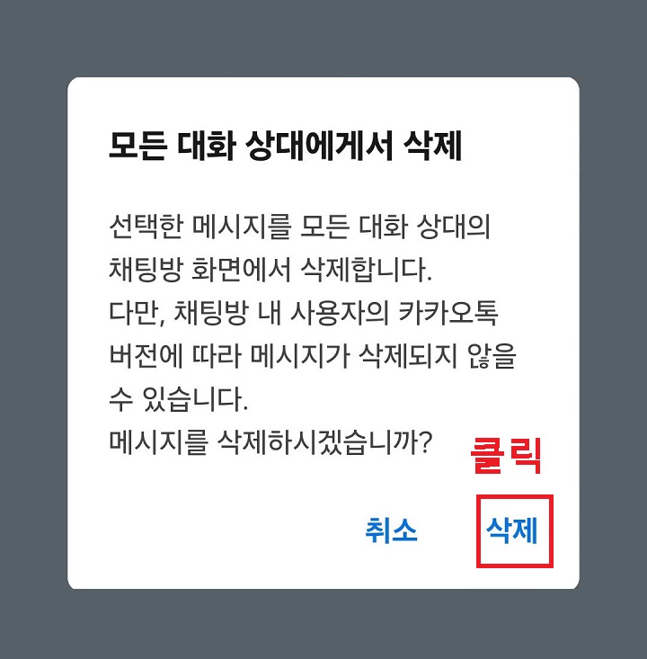 삭제 버튼 클릭함