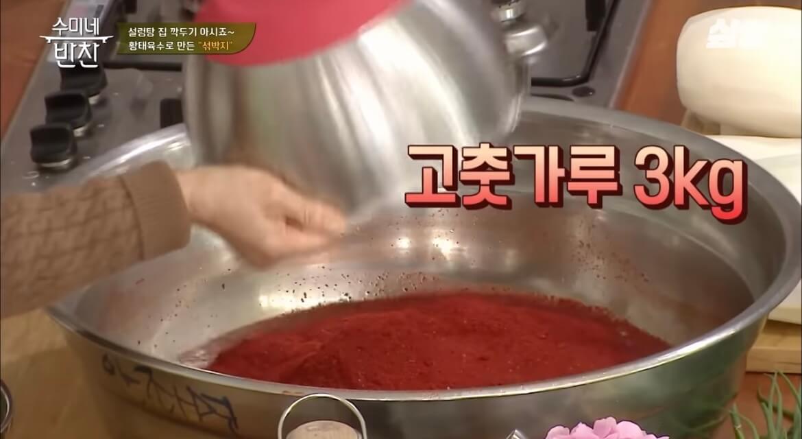 김수미 김장김치 황금레시피 섞박지 만들기